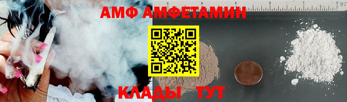 Amphetamine 98% Кушва