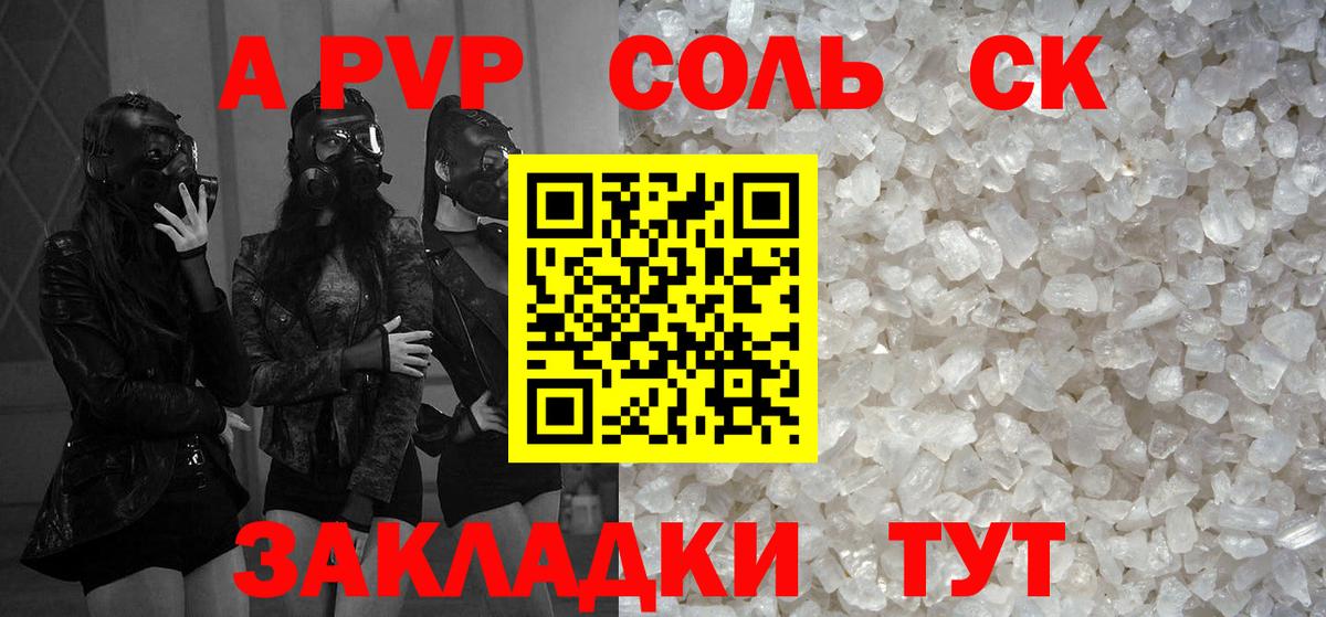 Кушва  A-PVP VHQ  Alpha-PVP Соль  A-PVP VHQ  Вход с VPN 