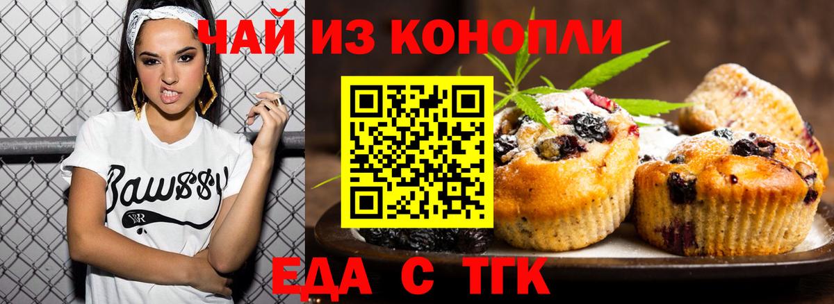 Кушва  Еда ТГК конопля  Вход с VPN 