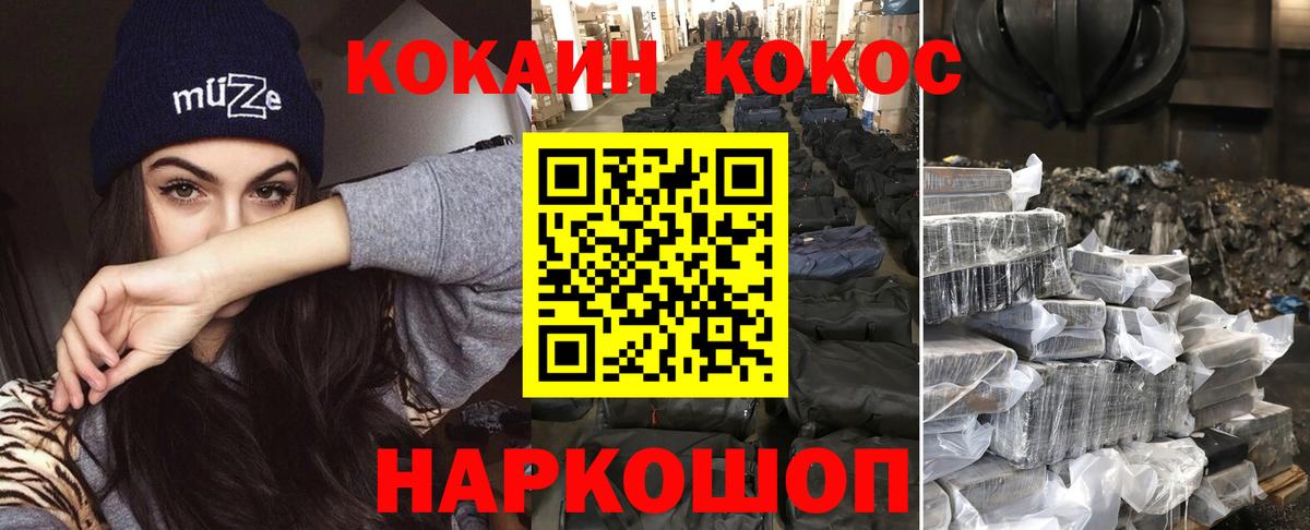 хочу   Вход с VPN  Кокаин  Cocaine Перу  Кушва  Cocaine FishScale 