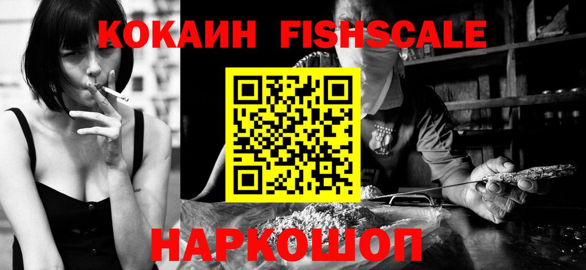 Кокаин 99% Кушва