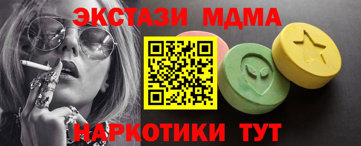 Ecstasy ешки Кушва