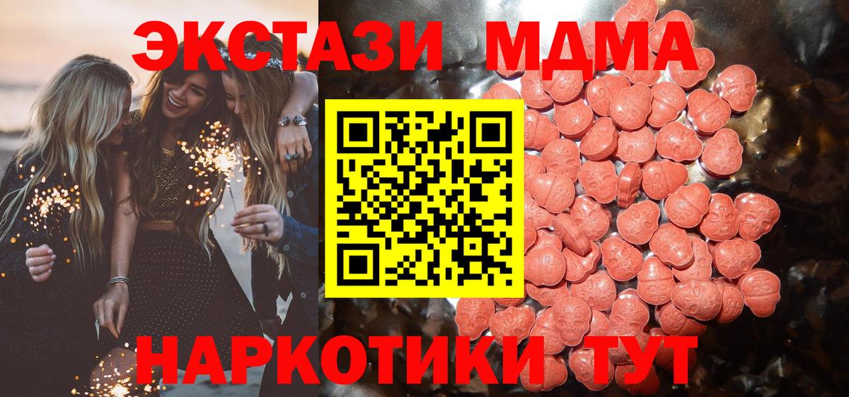 ЭКСТАЗИ 280мг  Ecstasy 300 mg  Кушва  Ecstasy  Вход с VPN 
