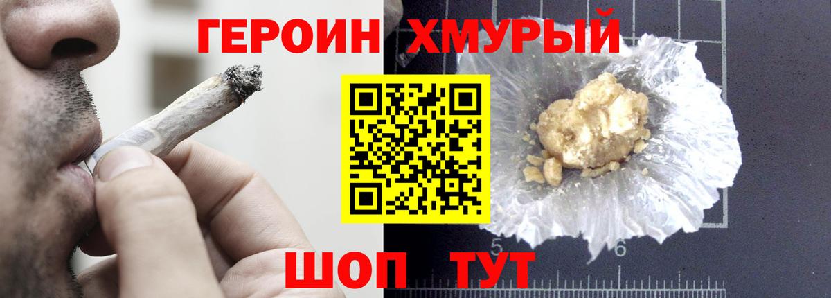 ГЕРОИН белый  ГЕРОИН  Кушва  Вход с VPN 
