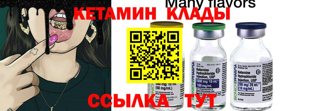 Кетамин ketamine  Кетамин VHQ  блэк спрут рабочий сайт  Кушва  Вход с VPN 