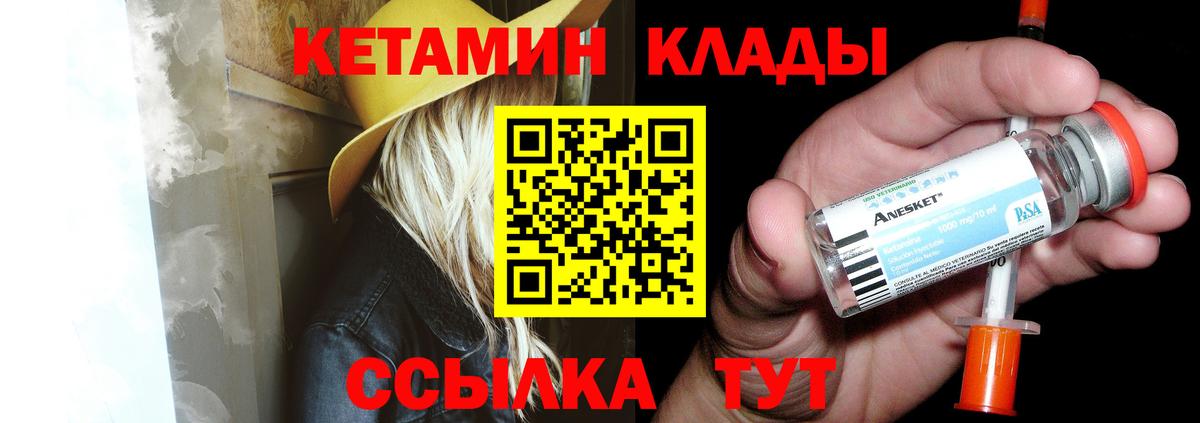 КЕТАМИН ketamine Кушва