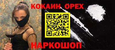 COCAINE Ипатово