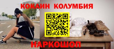 COCAINE Ипатово