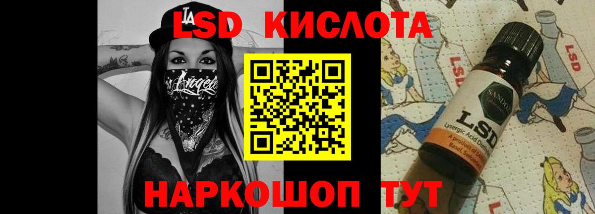 ЛСД экстази кислота Кушва