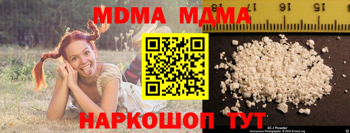 MDMA VHQ Кушва