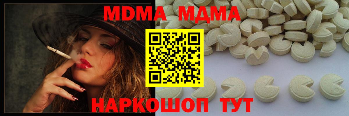 MDMA Molly  MDMA  МДМА молли  Кушва  Вход с VPN 