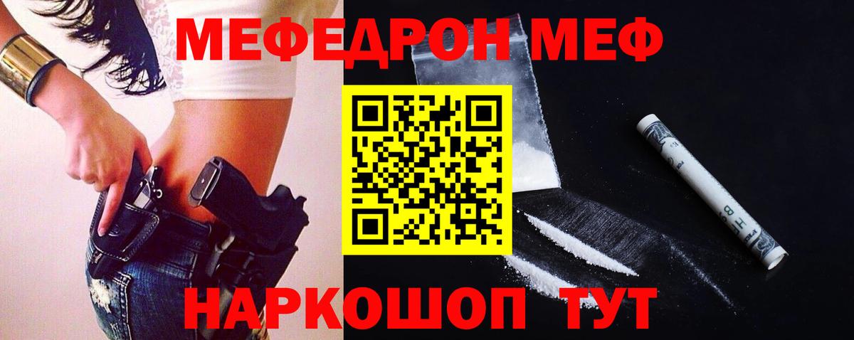 МЯУ-МЯУ мука  МЯУ-МЯУ  Кушва  Вход с VPN  МЕФ 