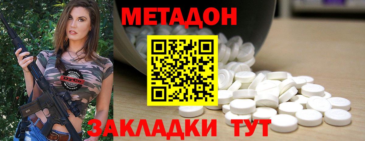 Метадон мёд  Метадон мёд  Вход с VPN  Кушва 